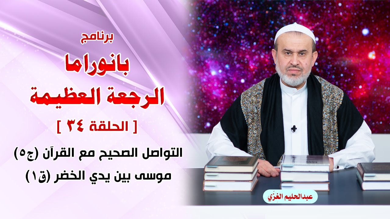 الشيخ عبد الحليم الغزِّي